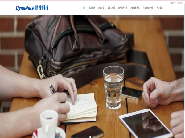 圖片來源:順達官網